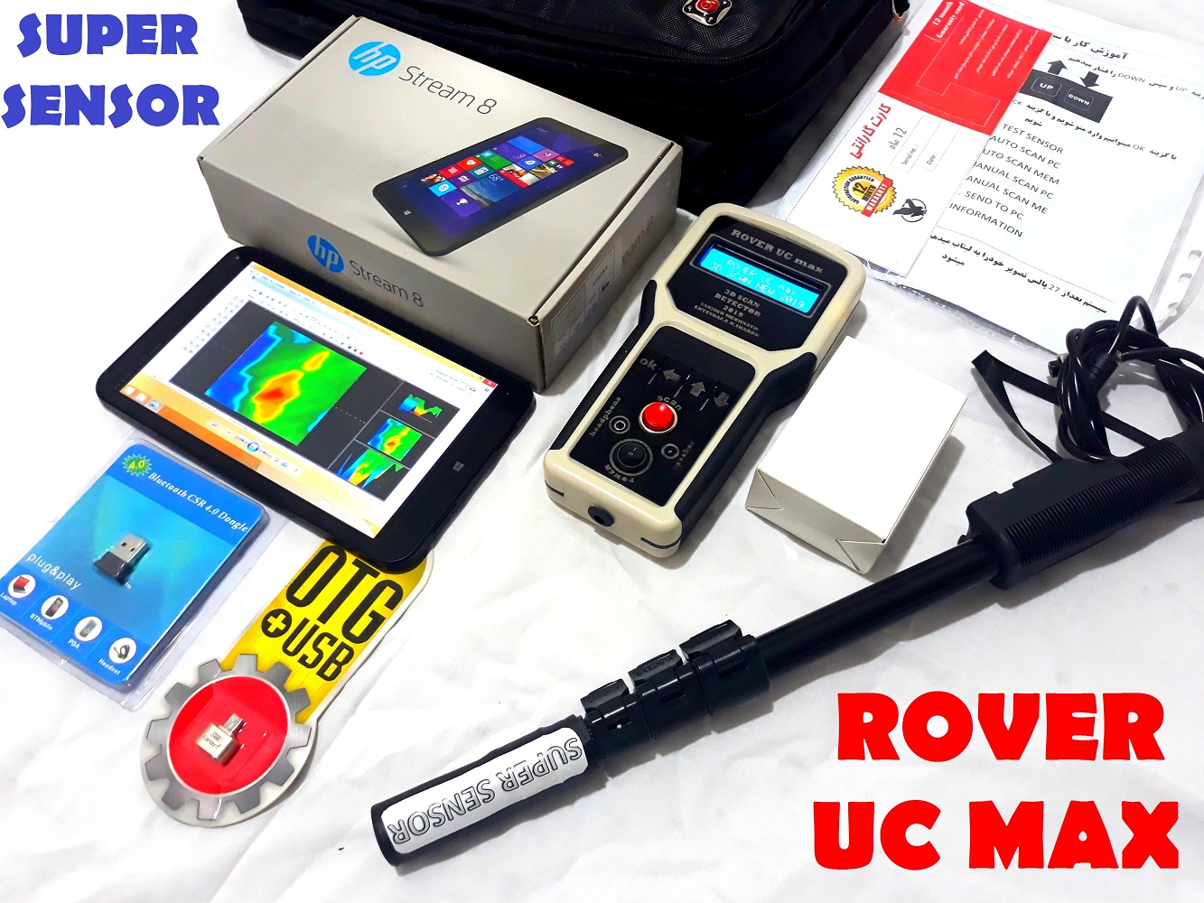 فلزیاب تصویری rover uc max